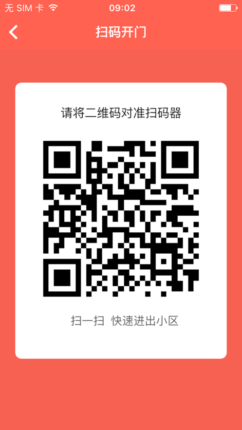 小沃社区app1.0