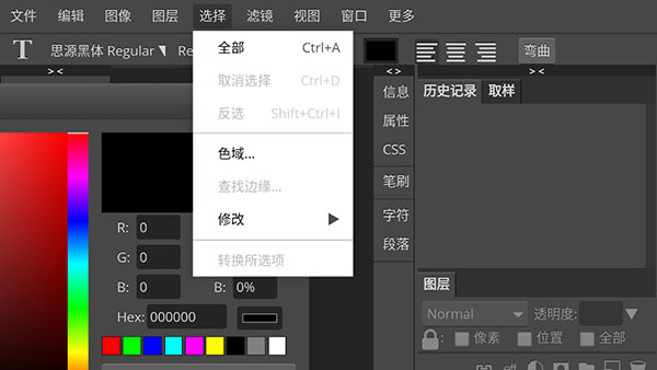 Photoshop CS6手机版下载1.33b