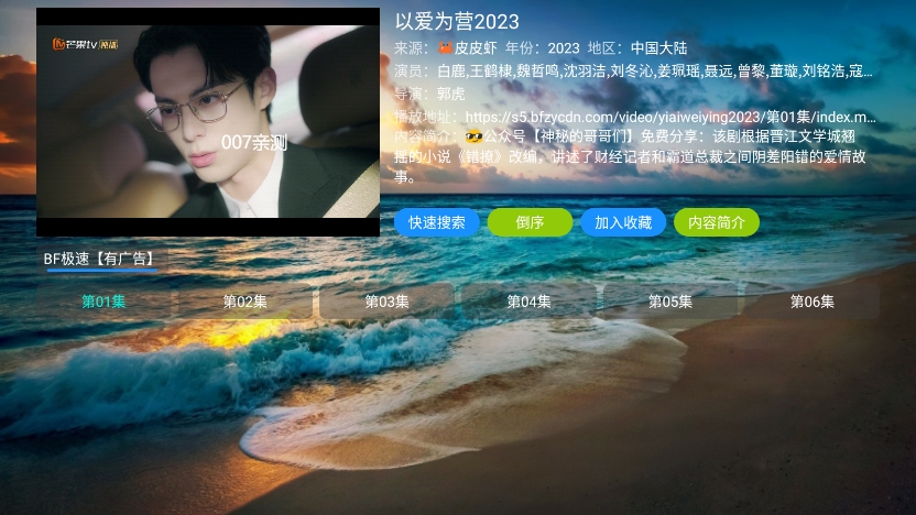 影视仓库v2.0.5