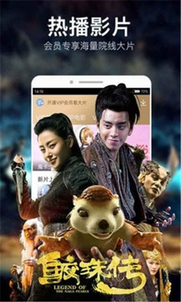 暴风影音-BaoFeng Playerv7.9.04 