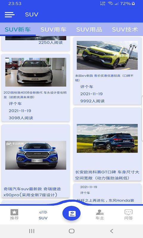 鼎和评车汽车评测资讯app安卓版 v1.0.1v1.1.1