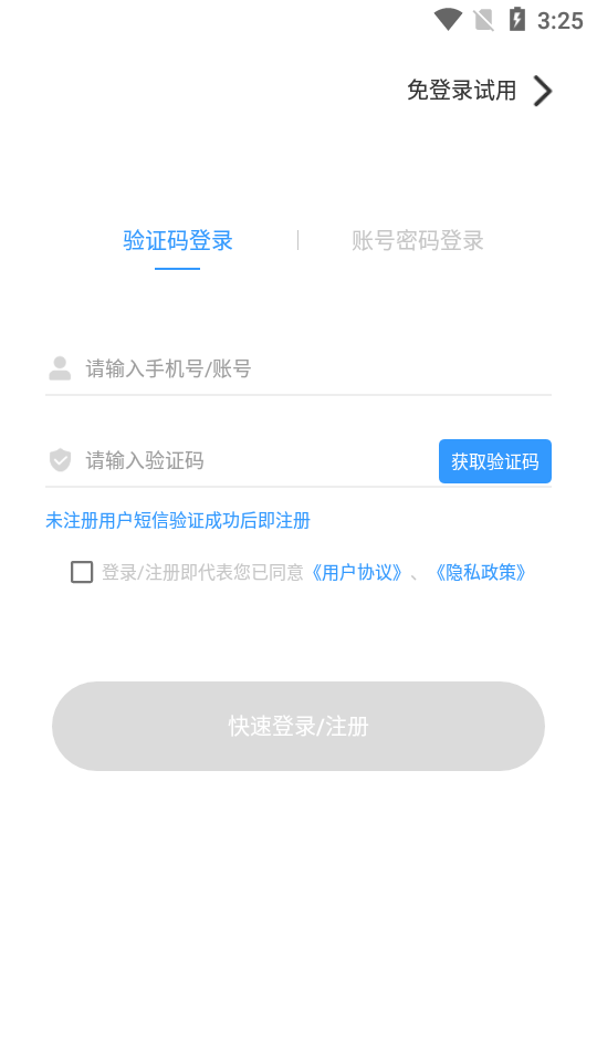 执业医师考试宝典手机版v18.8