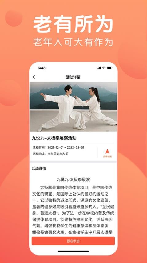 九悦九app1.0.9