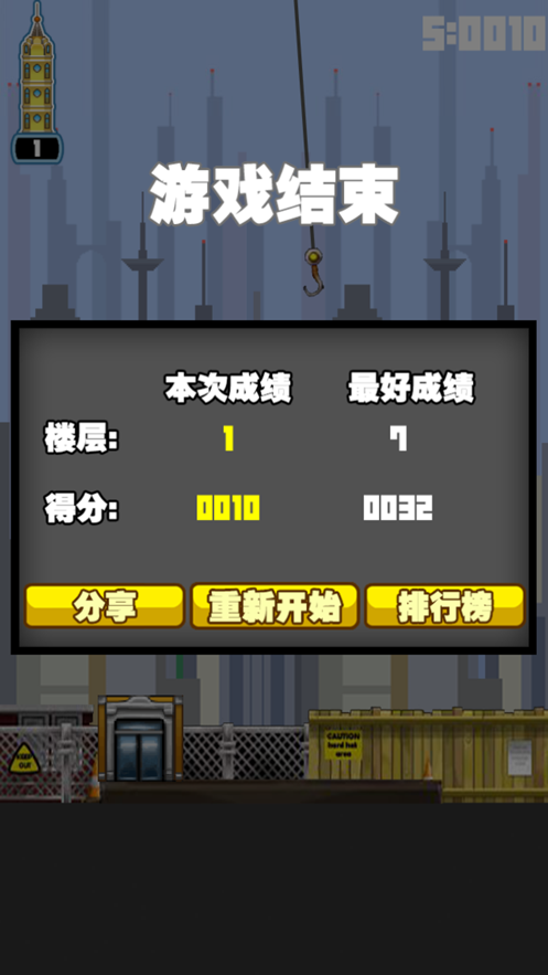 都市摩天楼游戏v1.1.7