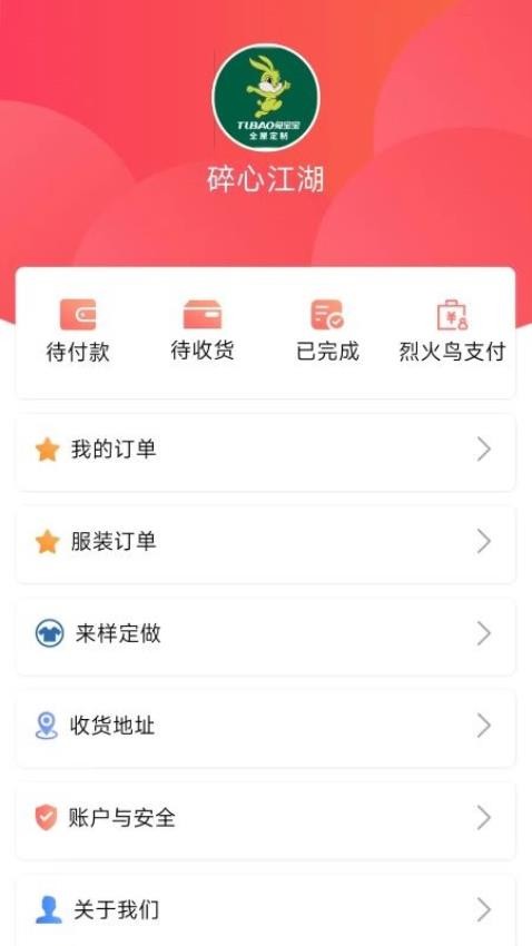 火烈鸟app最新版v1.0