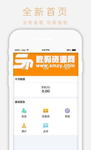 疆付通app