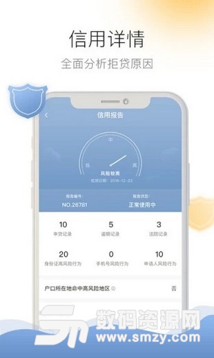 信用中国app