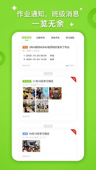 小迪学识appv1.1.11