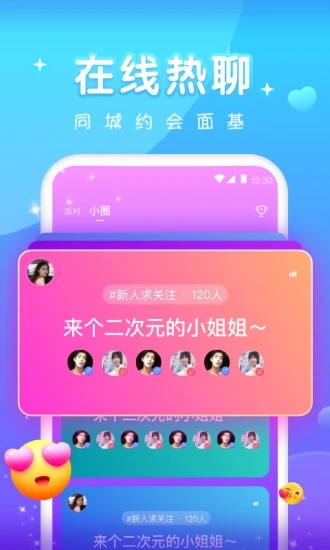 天天约玩appv4.6.6