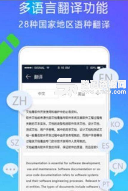 图文扫描网安卓版截图