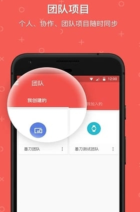 墨刀App