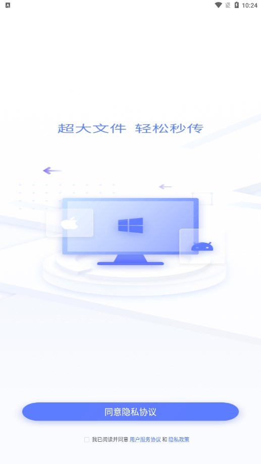 极连快传最新版v1.1.8