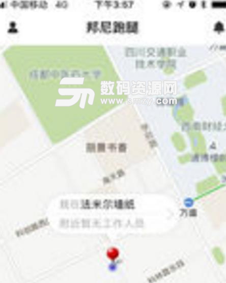 邦尼跑腿app安卓版截图