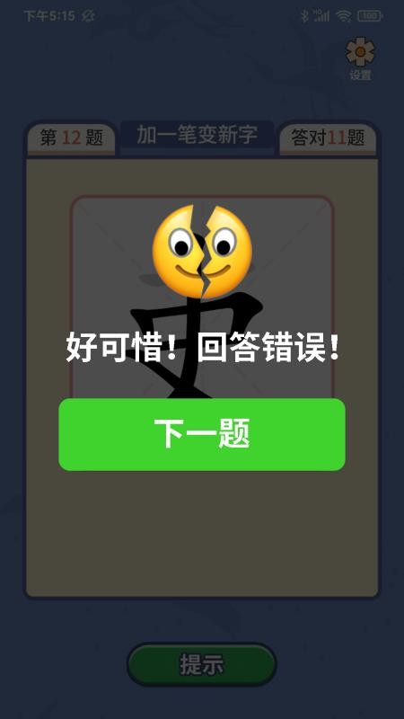 一筆點金app 1.0.31.2.3