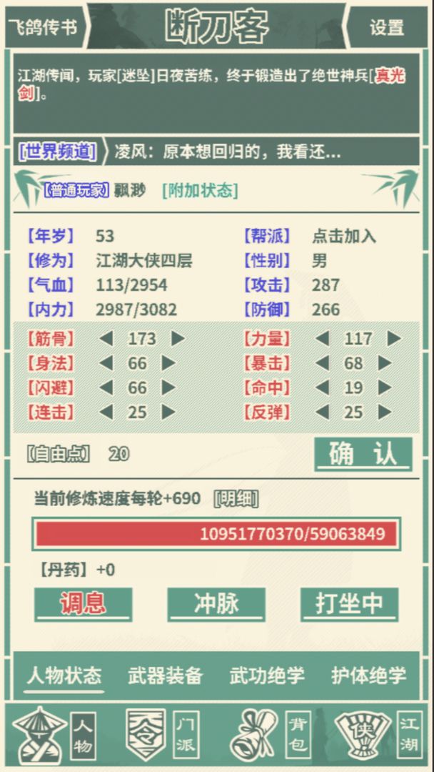情花缘手游v1.7.9
