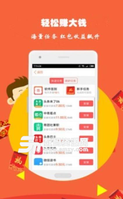 红包派派app截图