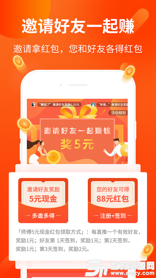 天天玩赚app