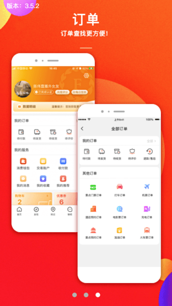君凤煌app3.6.2