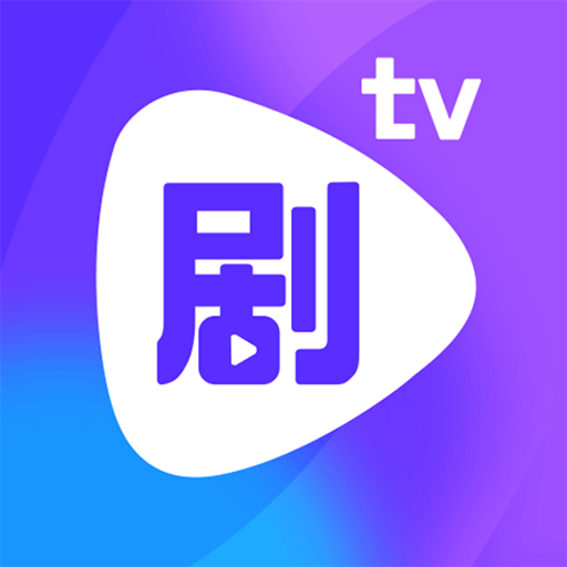 剧霸TVv3.9.1