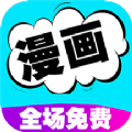 免费漫画书阅读器 2.0版v2.0