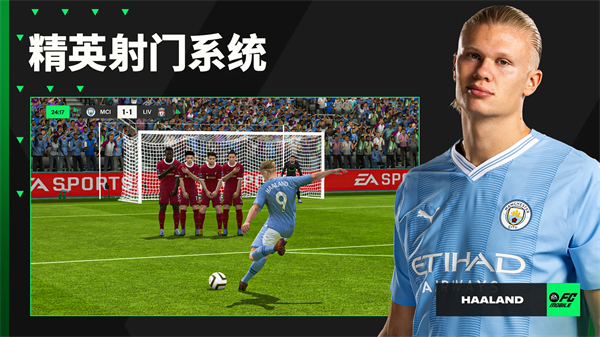 FIFA足球世界无限点券版v12.0.03