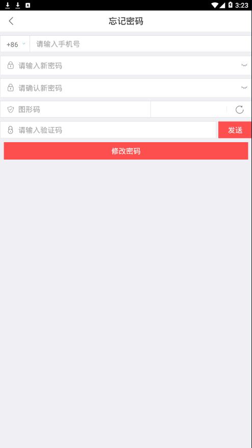 尚信appv6.5.8