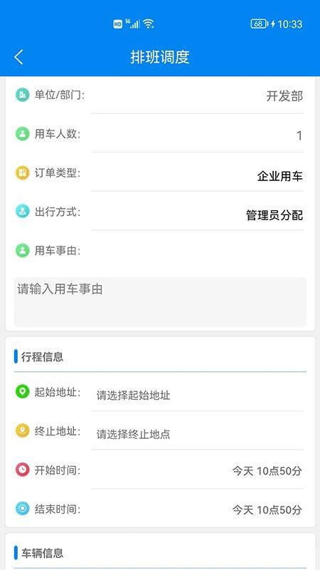 岩鹭车管家管理端免费版app1.0.56