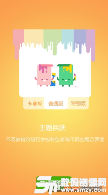 优课优信app