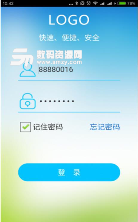 顺丰通勤车APP截图