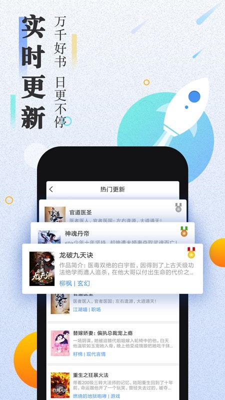 快讀小說v3.10.9