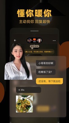 暖聊v0.4.0.1