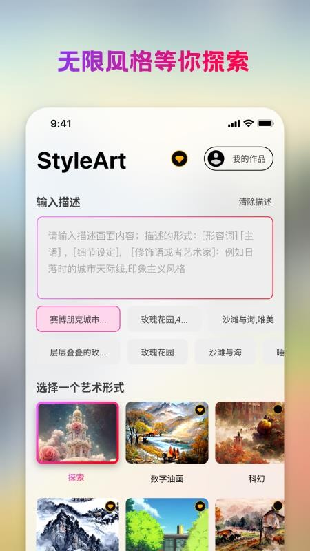 StyleArt1.0.7