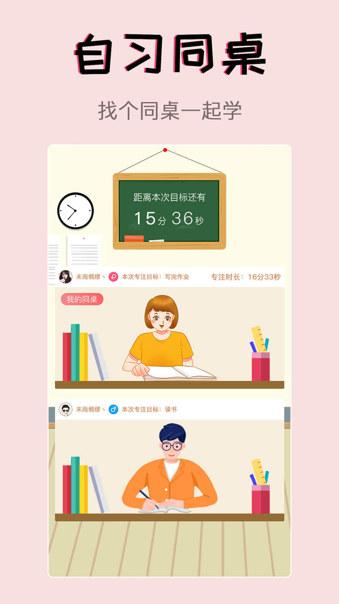 习惯学院自律打卡app1.5.1