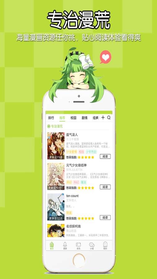 追追漫画appv2.7.5