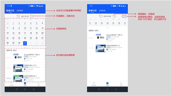 小鹅通听课v5.6.2