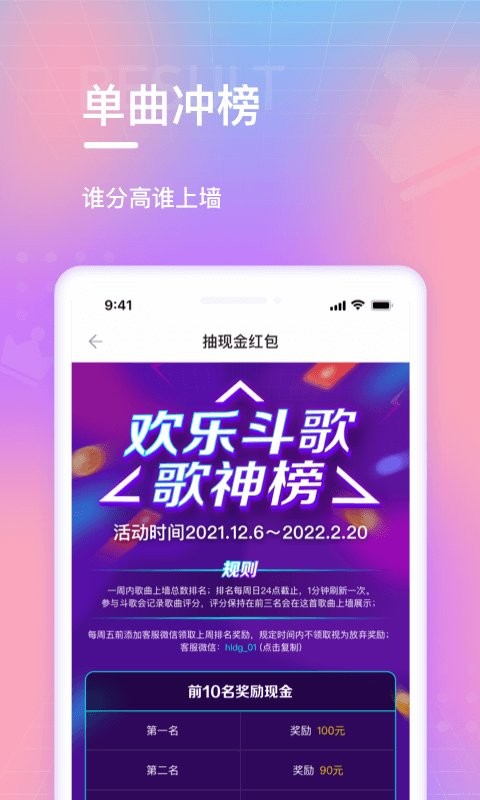 欢乐斗歌app2.0.2