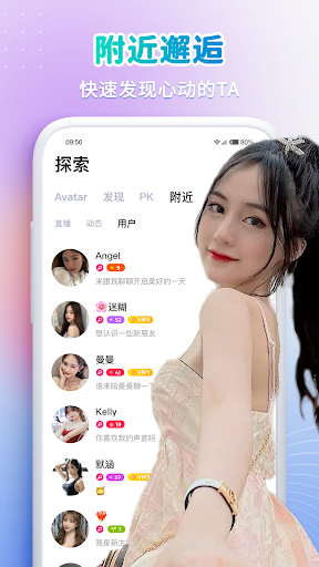 Uplive海外版v8.12.2