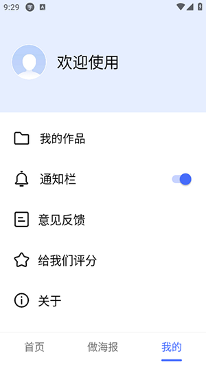 大字体设置v2.2.2 