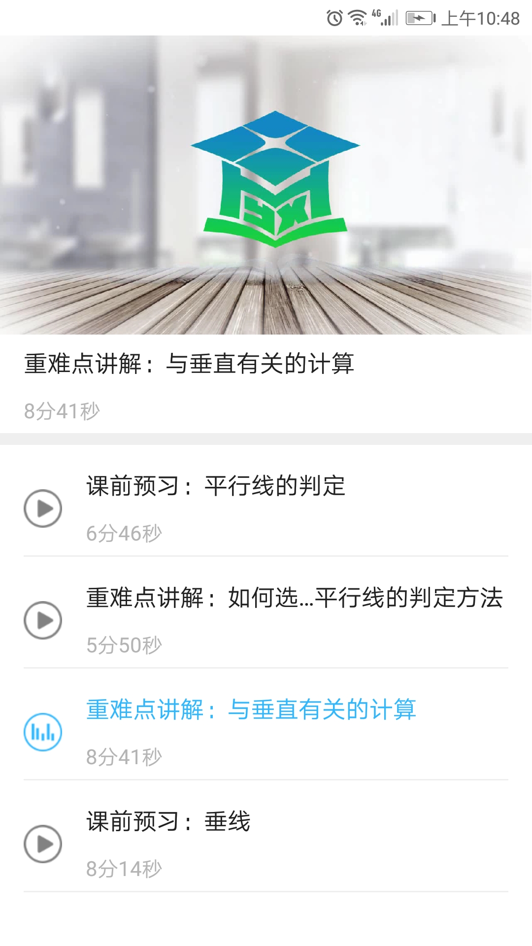 學海優學app2.4.6