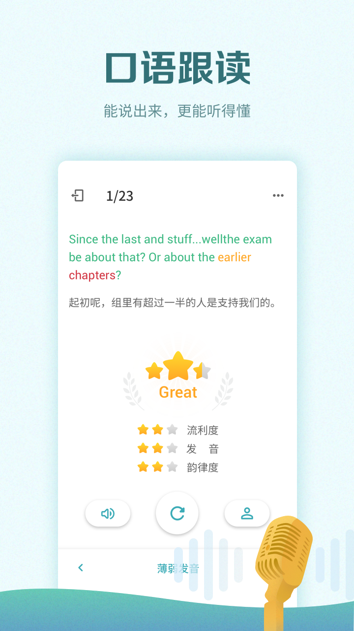 托福考满分APP下载v4.9.3