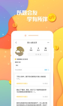 解题大师v1.0.2