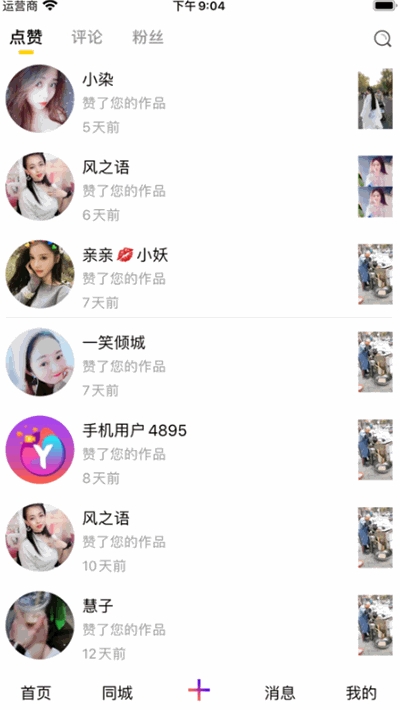 极艺短视频APP 1