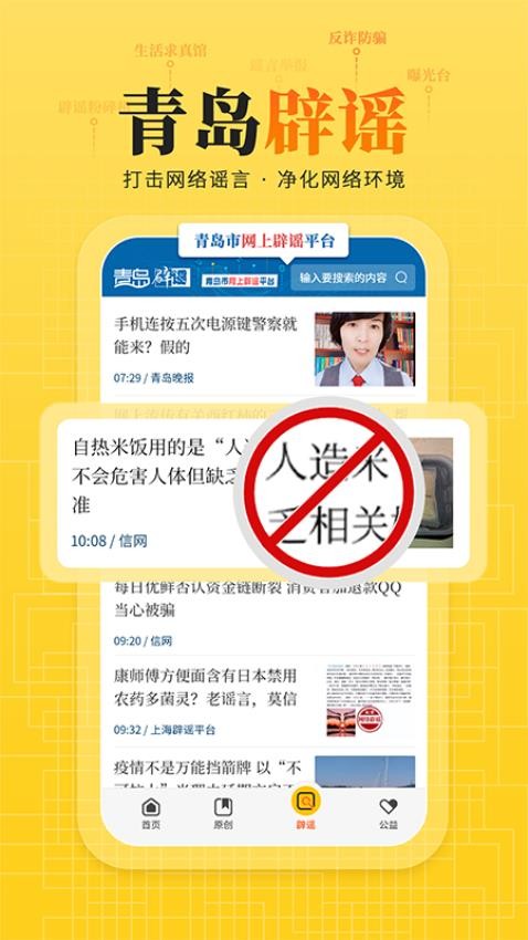 信號新聞app2.0.1