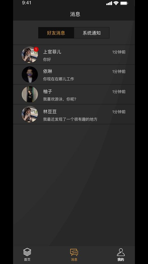 秀耳社交appv1.2.5