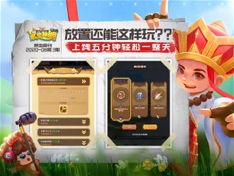 暴走神明v3.2