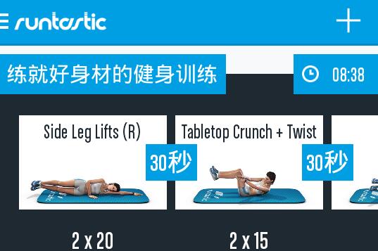 六块腹肌锻炼安卓版