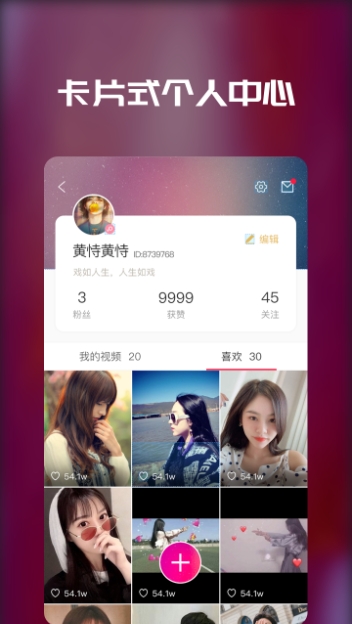 戏精小金人视频app0.6.2