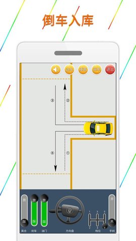 科目二模拟驾驶学车免费版v1.9.2