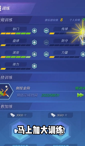 足球巨星崛起v2.0.47