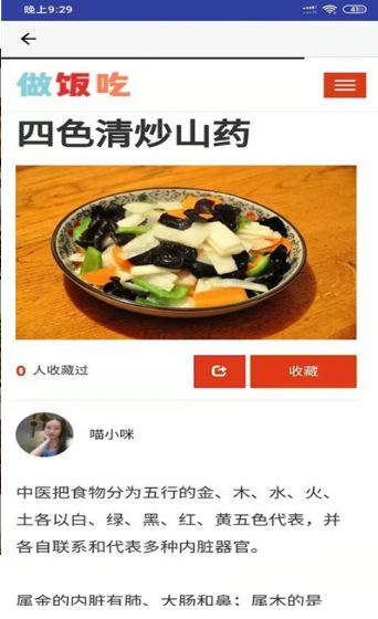 做飯吃v1.4